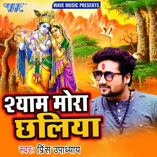Shyam Bada Chhaliya Master Ritik Pal MP3 Download
