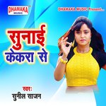 Sunai Kekra Se Album Download