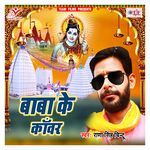 Baba Ke Kanwar Album Download