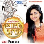 Priya Rai Songs MP3 Download