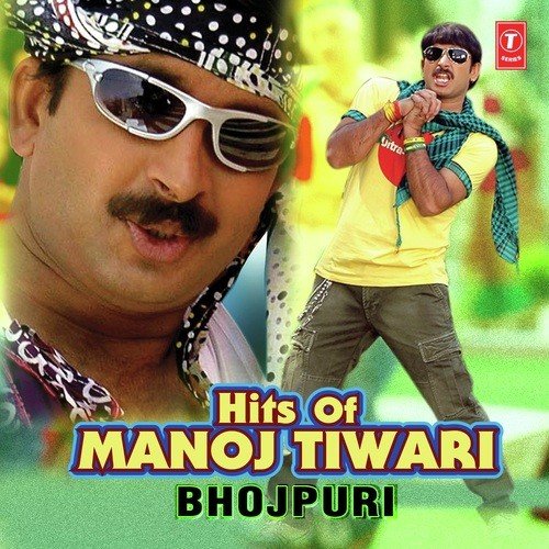 Hits Of Manoj Tiwari Manoj Tiwari Mridul MP3 Download