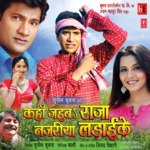 Kahan Jaiba Raja Najariya Ladaike Album Download
