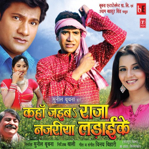 Kahan Jaiba Raja Najariya Ladaike Kalpana MP3 Download