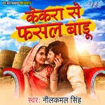 Kekra Se Fasal Badu Album Download
