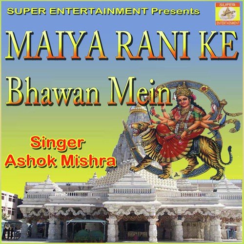 Maiya Rani Ke Bhawan Mein Ashok Mishra MP3 Download