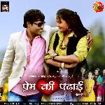 Prem Ki Padhai - Neeraj Song Download