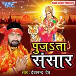 Pujata Sansar Album Download