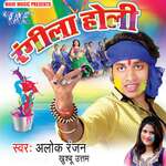 Rangeela Holi Album Download