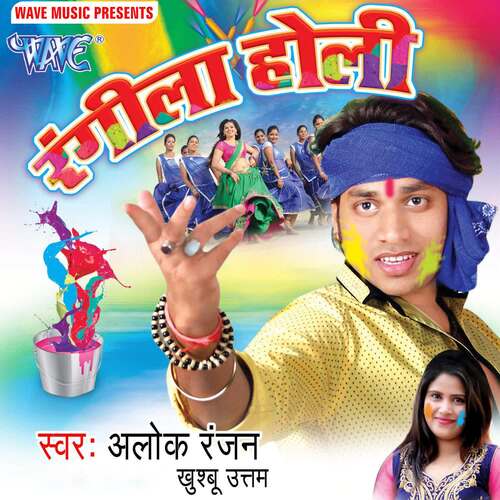 Rangeela Holi Alok Ranjan MP3 Download