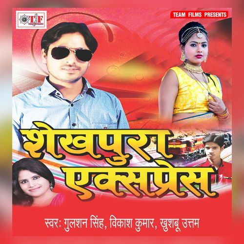 Shekhpura Express Vikash Kumar MP3 Download