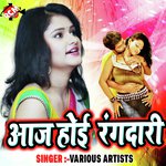 Aaj Hoi Rangdari - Montu Lal Yadav Song Download