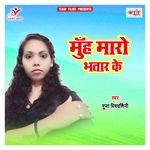Muh Maro Bhatar Ke Album Download