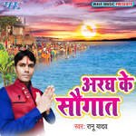 Aragh Ke Saugaat Album Download