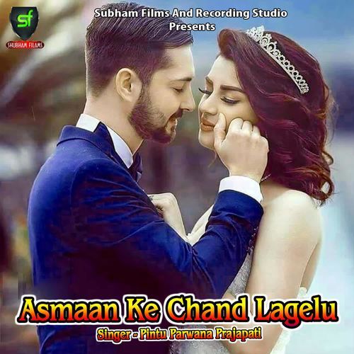 Asmaan Ke Chand Lagelu Pintu Parwana Prajapati MP3 Download