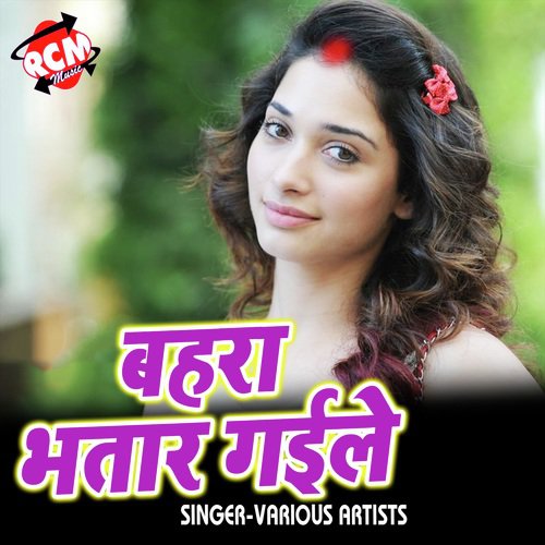 Bahra Bhatar Gaile Nagendra Lal Yadav MP3 Download