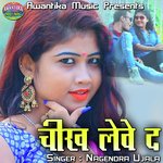 Chikh Leve De Album Download