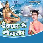 Devghar Se Newta - Abhay Tiwari Song Download
