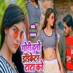 Abhishek Yadav Songs MP3 Download