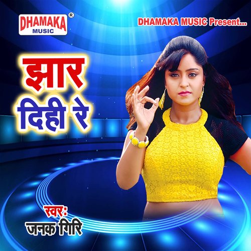 Jhar Dihi Re Janak Giri MP3 Download