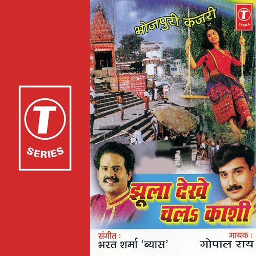 Jhoola Dekhe Chal Kashi Gopal Rao MP3 Download