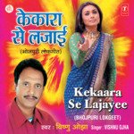 Kekaara Se Lajayee Album Download