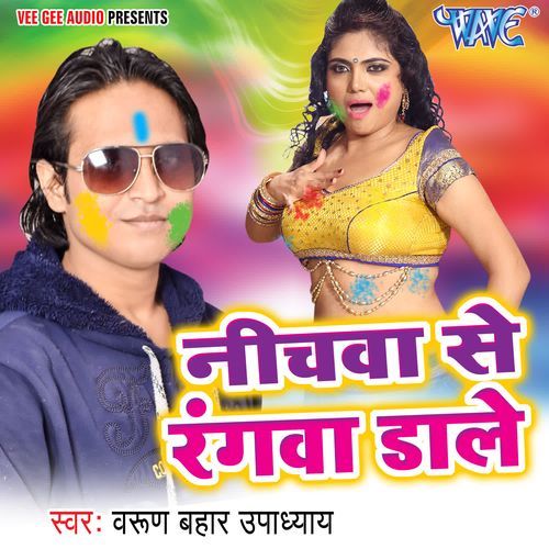 Nichwa Se Rangwa Dale Varun Bahar Upadhyay MP3 Download