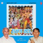 Ravan Vadh - Sathi Song Download