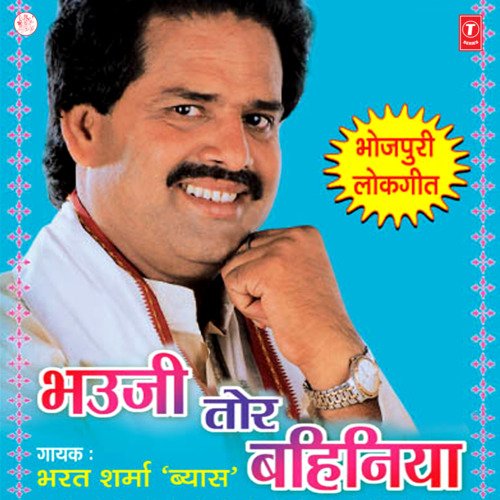 Bhauji Tor Bahiniya Bharat Sharma Vyas MP3 Download