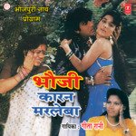 Bhouji Kaaran Marleba Album Download