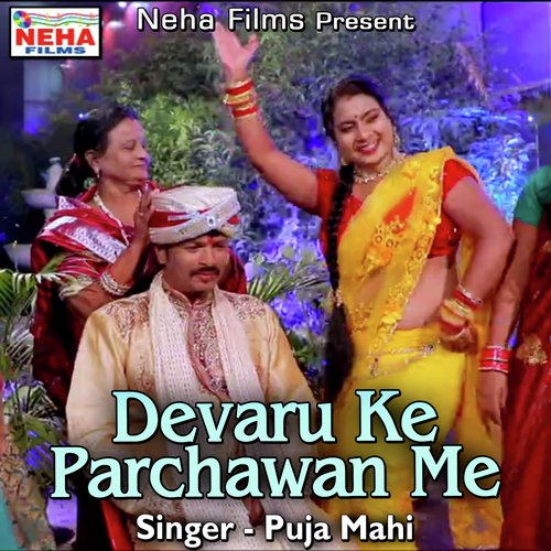 Devaru Ke Parchawan Me Puja Mahi MP3 Download