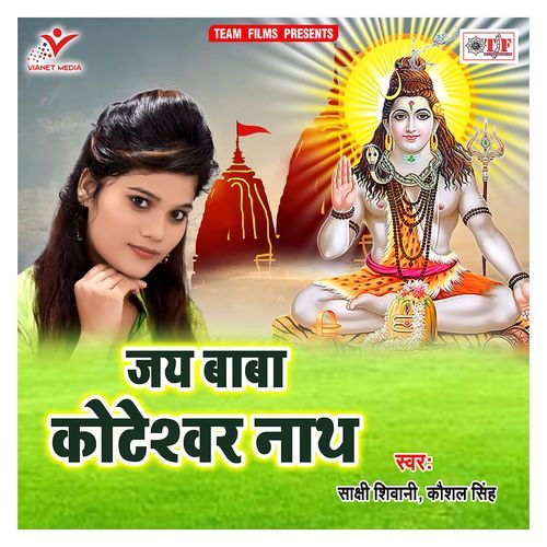 Jai Baba Koteshwar Nath Sakshi Shivani MP3 Download