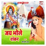 Jai Bhole Shankar Album Download