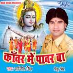 Kanwar Me Power Ba Album Download