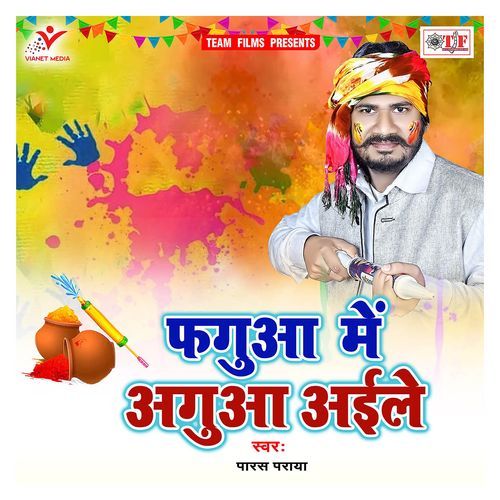 Phagua Me Aguaa Aile Paras Paraya MP3 Download