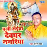 Chali Saiya Devghar Nagariya Album Download