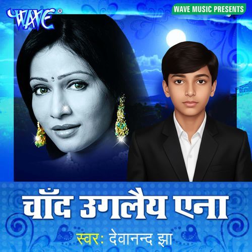 Chand Ugle Aena Devanand Jha MP3 Download