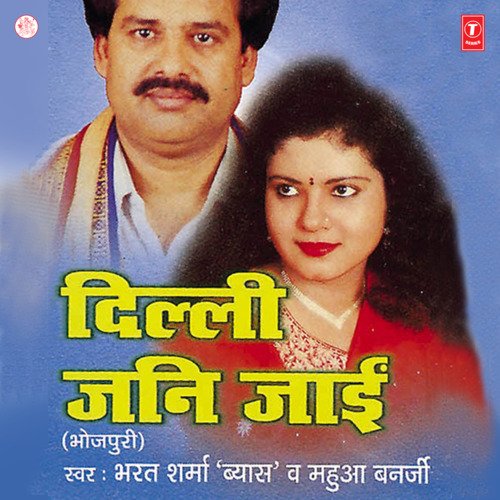 Dilli Jani Jaai Ajay Prasanna MP3 Download