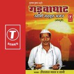Gadvaghat Swami Sadguru Bhajan Album Download