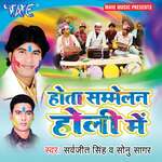 Hota Samelan Holi Me Album Download