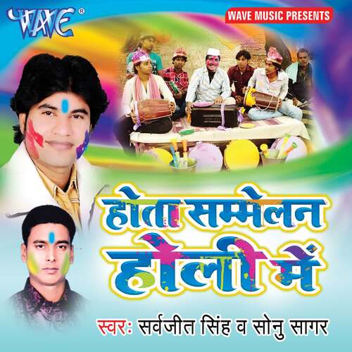 Hota Samelan Holi Me Sonu Sagar MP3 Download