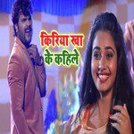 Kheshari Lal Yadav Songs MP3 Download