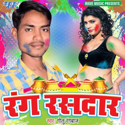 Rang Rasdaar Golu Rangbaaz MP3 Download