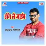 Tang Le Jaib Album Download