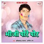 Bhiji Pore Por - Anita Rai Song Download