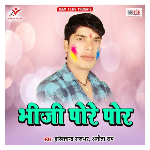 Bhiji Pore Por Harishchandra Rajbhar MP3 Download