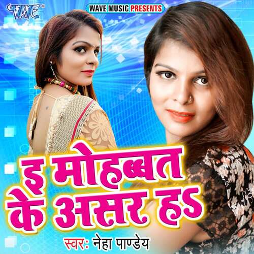 E Mohabbat Ke Asar Ha Neha Pandey MP3 Download