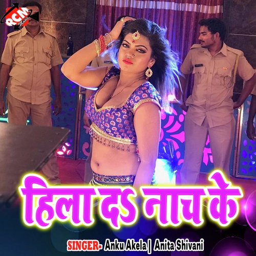 Hila Da Nach Ke Anku Akela MP3 Download