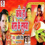 Ajeet Singh Songs MP3 Download