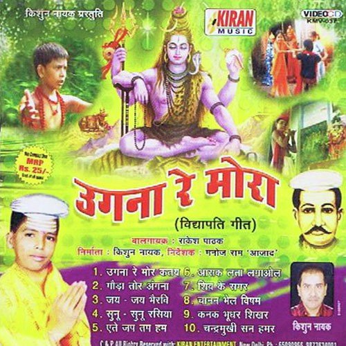 Uagna Re Mora Rakesh Pathak MP3 Download