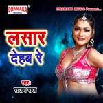 Lasar Dehab Re Album Download